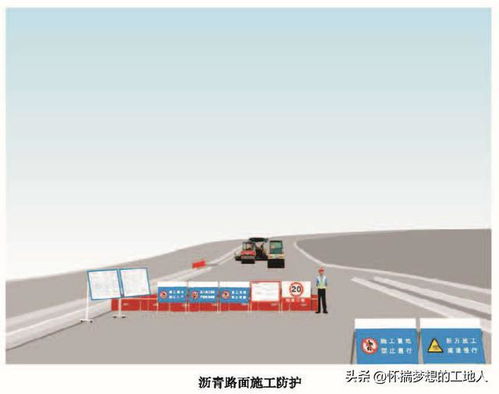 市政工程安全生產標準化 道路施工